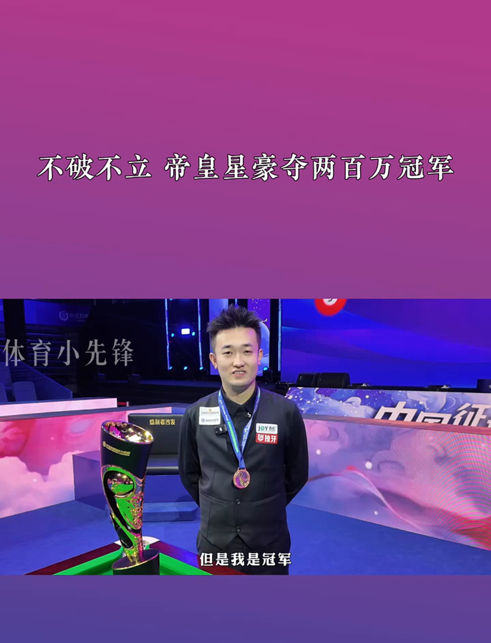 使得每位球